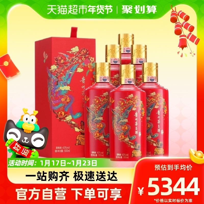 Rượu cưới Moutai (đỏ) nguyên hộp 500ml*6