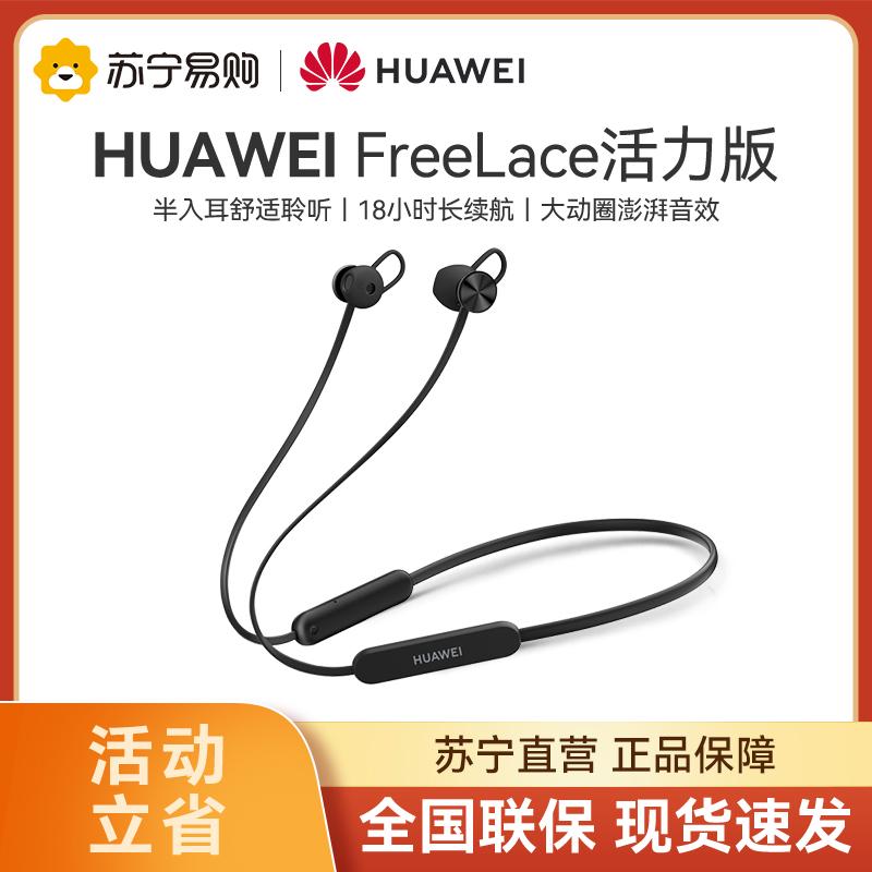 Tai nghe Bluetooth không dây Huawei Freelace Active Edition đeo cổ Giảm tiếng ồn cuộc gọi thể thao Chính hãng 966