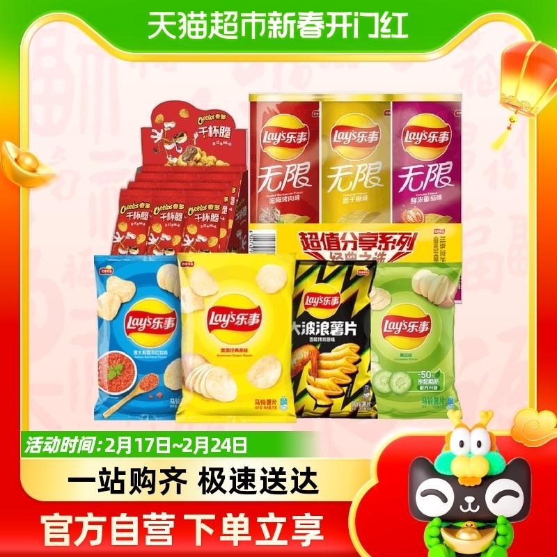 Bộ khoai tây chiên và snack Lay's Popular Combo 897gx1 dành cho cắm trại và dã ngoại