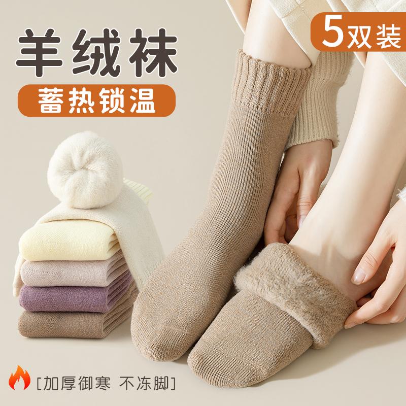 Tất len ​​cashmere dành cho nữ trong mùa thu đông Tất len ​​dài đến bắp chân dày dặn và ấm áp Tất cotton nguyên chất không xương giữ ấm mùa đông cộng với tất nhung