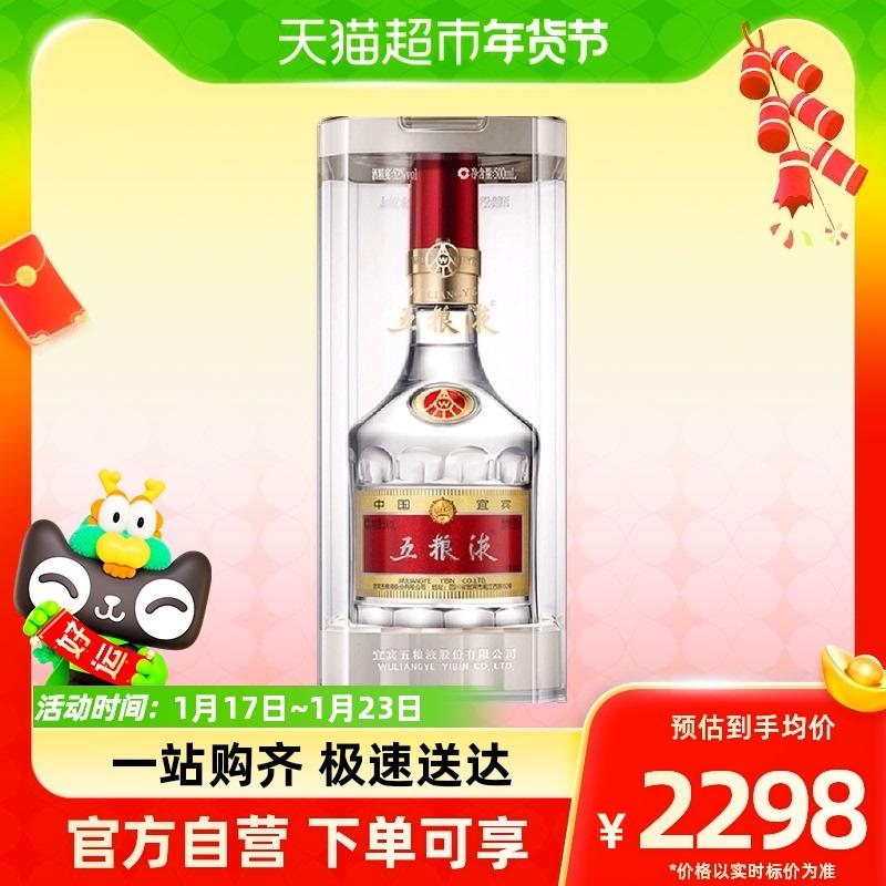 Rượu mạnh Wuliangye thế hệ thứ tám Puwu 52% 500ml * 2 chai