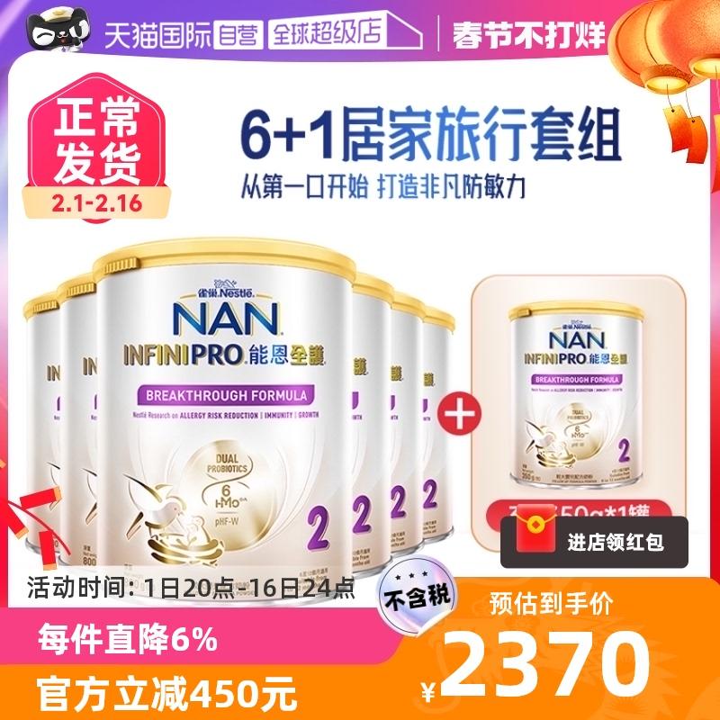 [Tự vận hành] Mua 6 tặng 1 Sữa bột bổ sung men vi sinh Nestlé Neng En Total Care 2 giai đoạn 6HMO 800g*6 lon