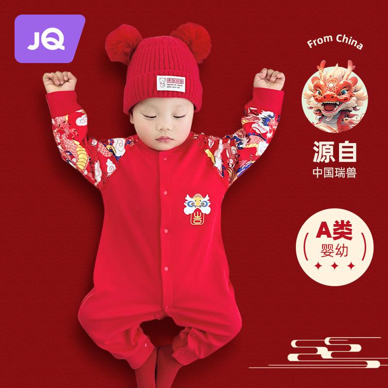 Jingqi Trăng Tròn Quần Áo Trẻ Em Xuân Thu Bé Đỏ Lễ Hội Jumpsuit Mùa Xuân Sơ Sinh 100 Ngày Sinh Nhật Tiệc Áo Liền Quần