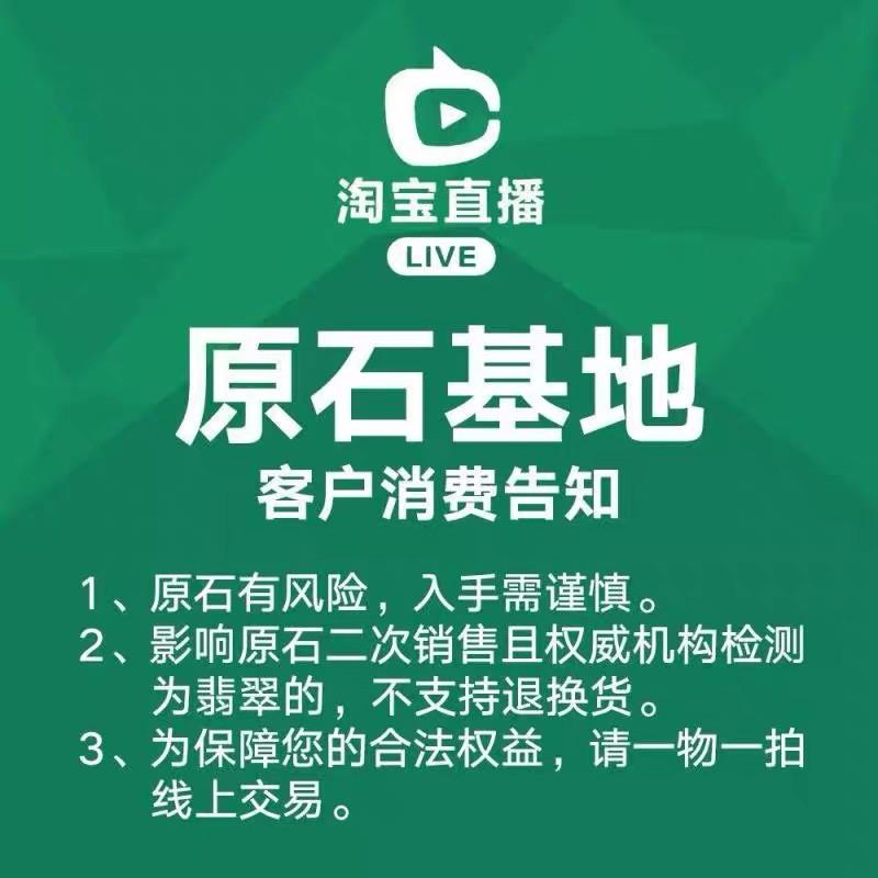 Đá thô ngọc bích Miến Điện phát sóng trực tiếp tùy chỉnh siêu liên kết chụp ảnh đặc biệt