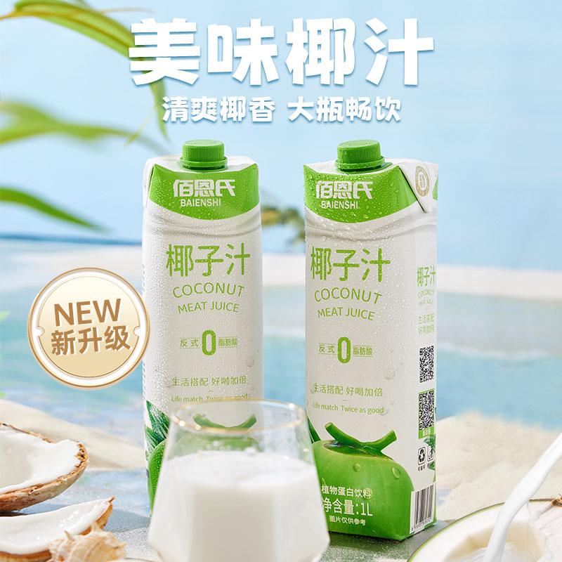 Nước ép Táo Bãi En 1L*3 Chai + Nước Dừa 1L*3 Chai Hộp Quà Tết Lựa Chọn Quà Tặng