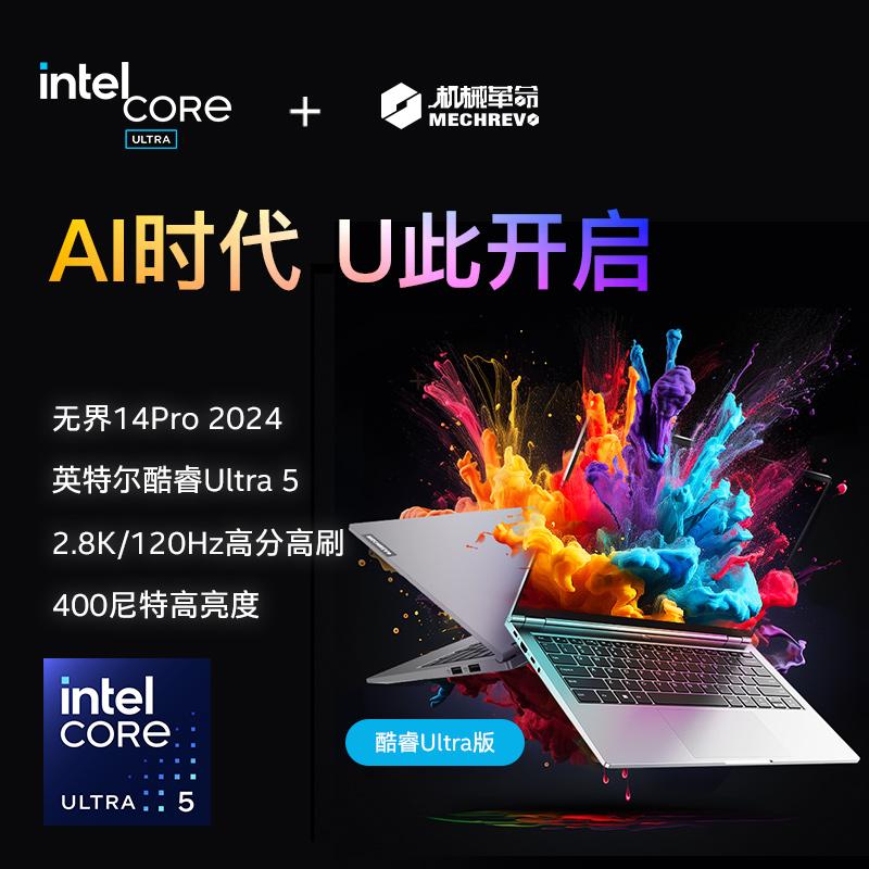 [Ra mắt sản phẩm mới] Mechanical Revolution Unbounded 14Pro 2024 Intel Core Ultra 5 32G Bộ nhớ 2T Solid State 14 inch AI Core Máy tính xách tay văn phòng doanh nghiệp mỏng và nhẹ