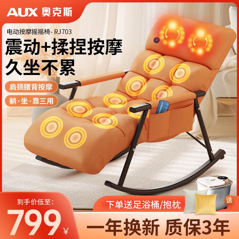 Ghế massage toàn thân hộ gia đình Oaks nhỏ nhào nhạc cụ gấp ghế sofa lười giải trí thông minh ghế salon bập bênh