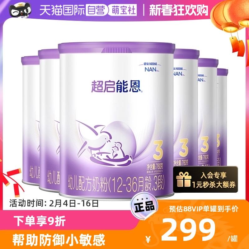 [Tự vận hành] Tiêu chuẩn quốc gia mới Nestlé Super Qinengen 3 giai đoạn sữa bột thủy phân một phần sữa bột dành cho trẻ sơ sinh 760gX6 lon