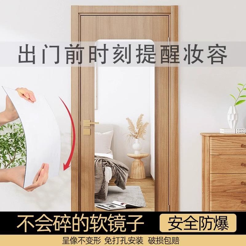 [Hỗ trợ tùy chỉnh 丨 Bù thiệt hại] Gương mềm acrylic HD Gương dài đầy đủ Gương soi sàn không chống cháy nổ