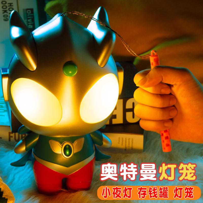 Lễ hội đèn lồng Ultraman Lantern Piggy Bank Di động cho trẻ em 2024 Đồ chơi mới có nhạc Quà tặng năm mới cho bé trai