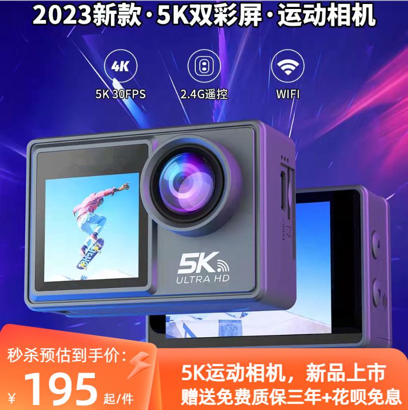 Camera thể thao 5K Camera chống lặn xe máy Mũ bảo hiểm xe đạp cưỡi ngựa chống rung HD màn hình kép