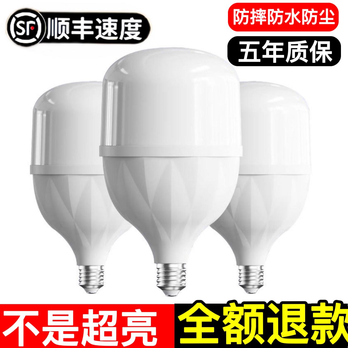 Bóng đèn LED tiết kiệm năng lượng hộ gia đình E27 vít vít đèn phòng khách trong nhà siêu sáng B22 kiểu cũ lưỡi lê bảo vệ mắt chiếu sáng