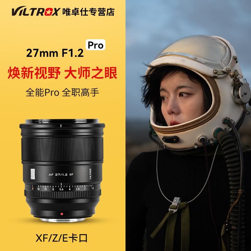 Ống kính máy ảnh lấy nét cố định VILTROX 27mm F1.2 pro ngàm E/XF/Z tự động lấy nét