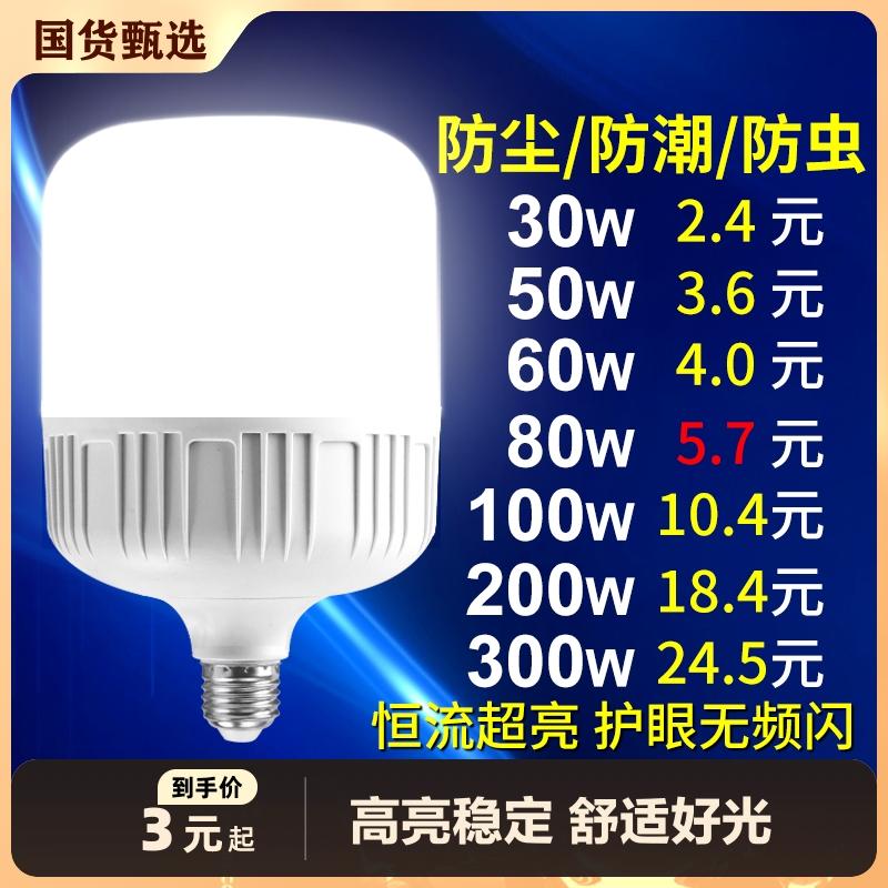 Bóng đèn LED tiết kiệm năng lượng đèn e27 vít hộ gia đình siêu sáng bóng đèn nhỏ xoắn ốc công suất cao chiếu sáng ánh sáng trắng trong nhà