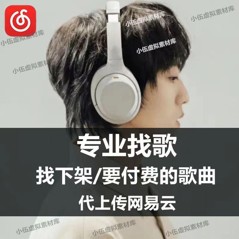 NetEase Cloud Music tải các bài hát được chỉ định lên danh sách phát NetEase Cloud, xóa nguồn âm thanh và khôi phục tất cả các album để chuyển