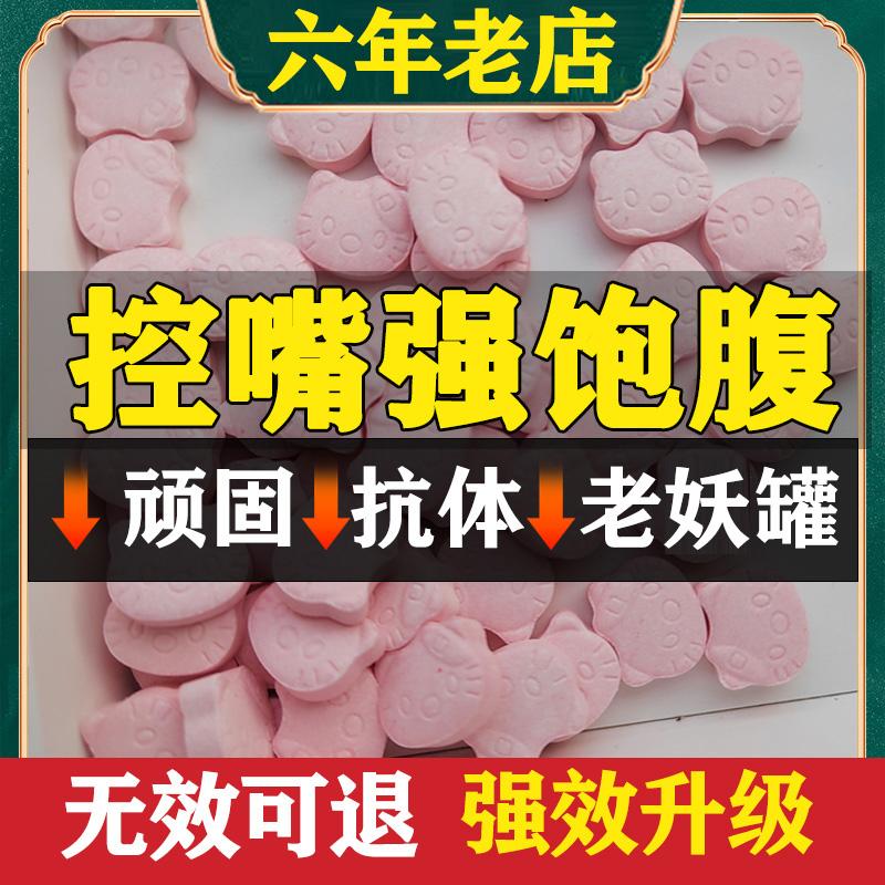 Viên kẹo giảm cân và giảm béo phiên bản nâng cao giúp kiểm soát cảm giác thèm ăn, no, không đói, đốt cháy mỡ thừa và ức chế bài tiết dầu loại cứng đầu