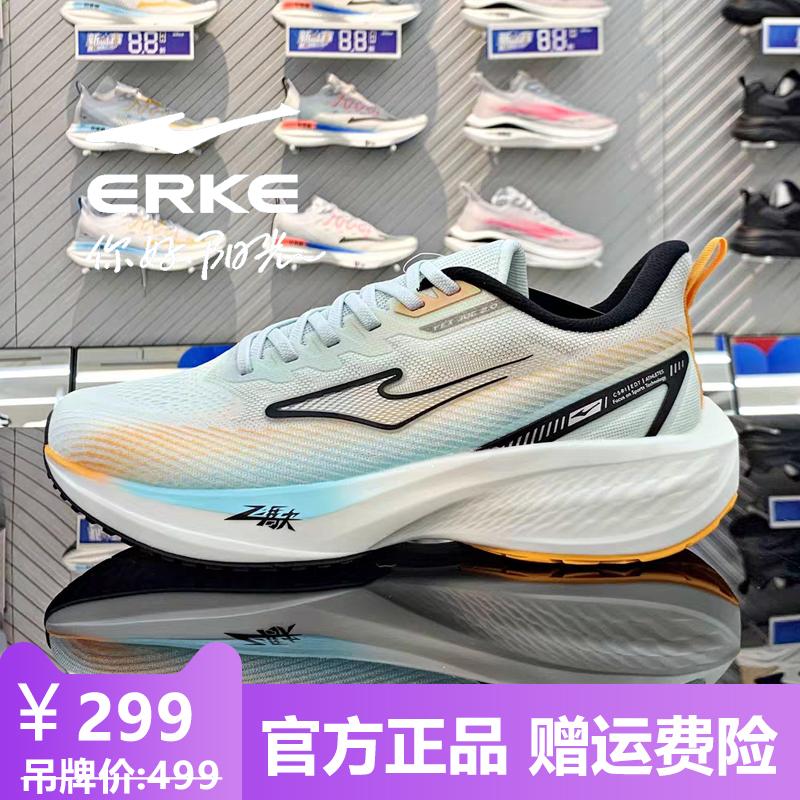 Hongxing Erke 2024 Feihan 2.0 giày chạy bộ đệm lò xo đế mềm cho nam và nữ 11124103009