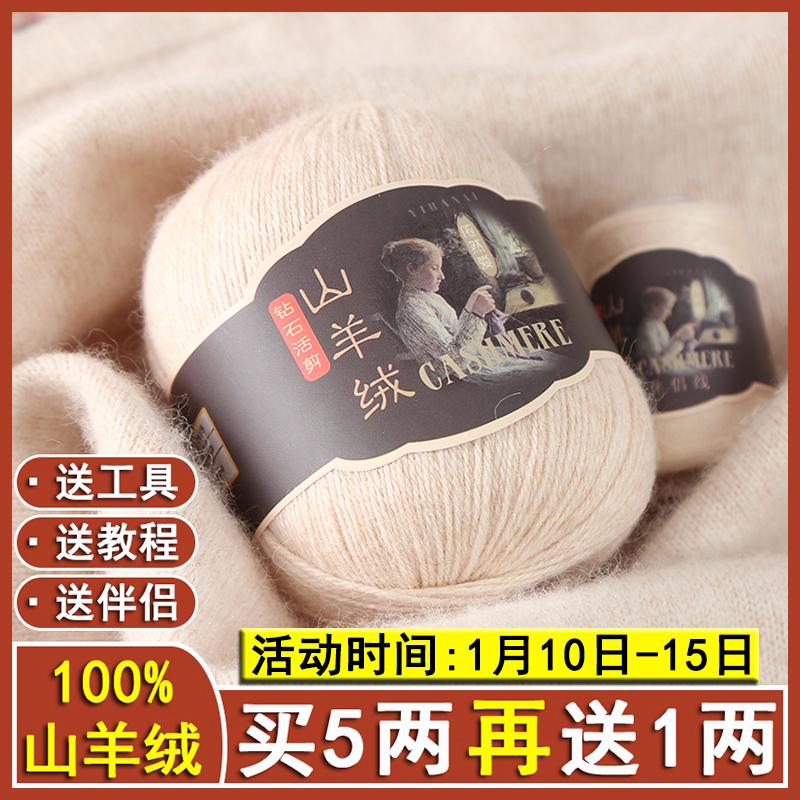 Sợi cashmere chính hãng 100% len cashmere nguyên chất len ​​bóng dày vừa sợi chỉ tay áo len dệt kim khăn tự làm gói nguyên liệu