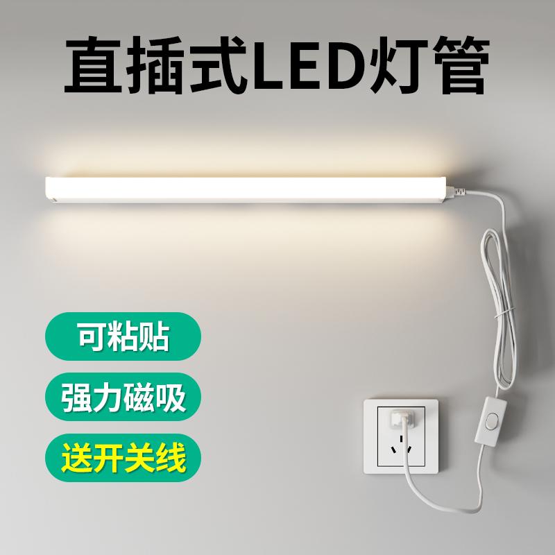 Không đục lỗ, đèn led dây cắm trực tiếp có phích cắm công tắc, đèn bàn ký túc xá ống huỳnh quang, siêu sáng và mát cho ký túc xá