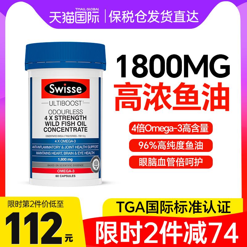 Swisse Dầu cá biển sâu nồng độ cao Viên nang mềm Omega3 Dầu gan cá tuyết Sử dụng cho con người Cửa hàng hàng đầu dành cho các cô gái trung niên và người cao tuổi