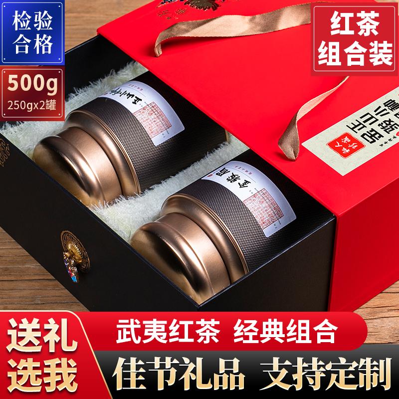 Longdishan trà đen đích thực cao cấp Jinjunmei Lapsang souchong hộp quà tặng trà 500g Quà tặng năm mới cho người lớn tuổi