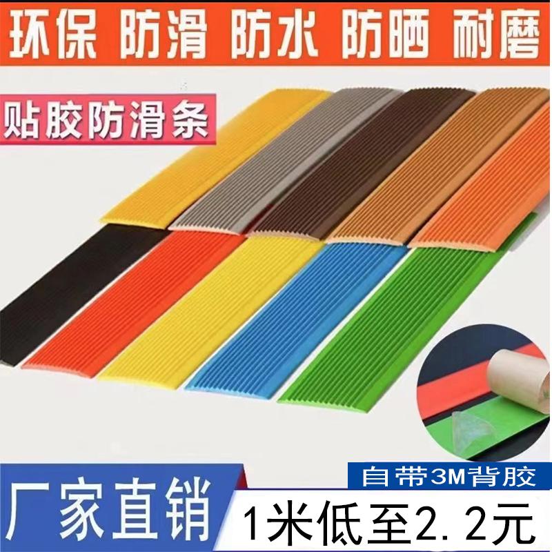 Dải cao su chống trượt cầu thang tự dính 3M, bậc cao su PVC, sàn nhà mẫu giáo dốc đá cẩm thạch Dải cao su chống trượt