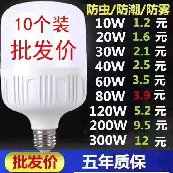 Bóng đèn LED siêu sáng tiết kiệm điện bảo vệ mắt ánh sáng trắng miệng vít lớn E27 miệng vít bóng đèn hình cầu đèn tiết kiệm năng lượng gia dụng thương mại