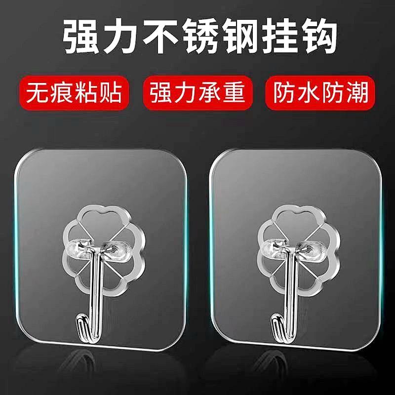 Móc không cần đục lỗ, móc quần áo treo tường, giác hút dính treo tường, giá treo đinh không dấu vết chịu lực, móc dính chắc chắn