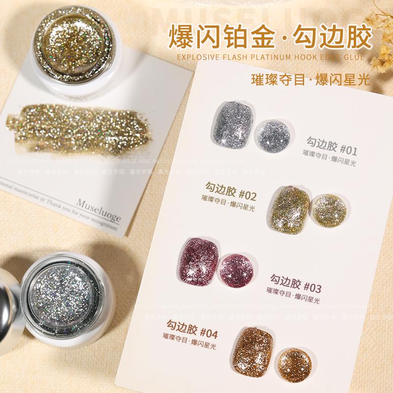 Nổ bạch kim móc cạnh keo đầy sao làm móng tay mật độ cao lấp lánh mịn bạc sequins kéo đường móc cạnh sơn móng tay keo