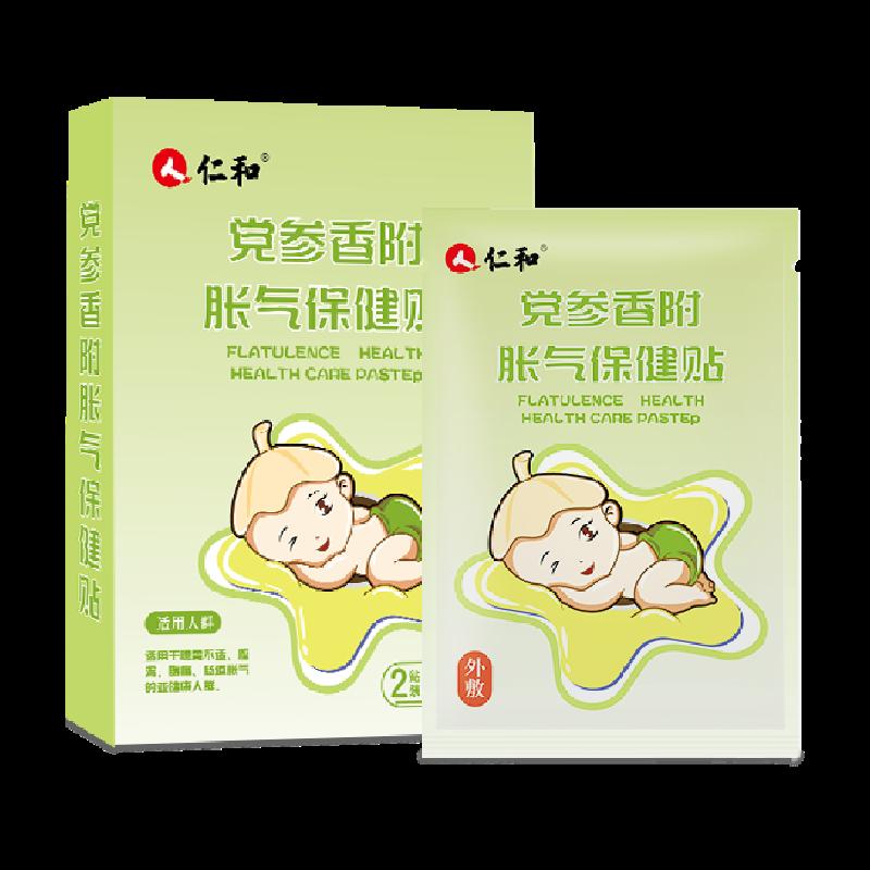 Renhe Đầy Hơi Miếng Dán Cho Bé Sơ Sinh Đau Bụng Magic Miếng Dán Chân Cho Bé Rốn Xả Miếng Dán Chống đầy hơi 8 miếng dán/hộp