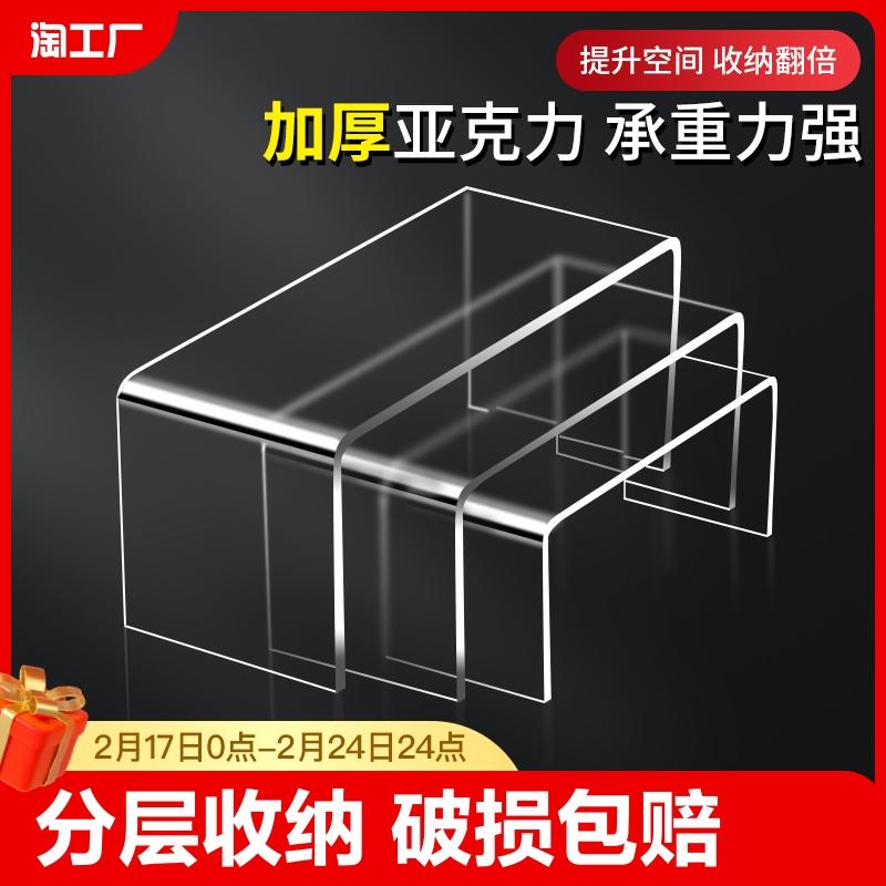 Acrylic trong suốt có giá để đồ để bàn hình chữ U giá tủ bảo quản kệ viền tủ quần áo tủ lạnh lớp vách ngăn