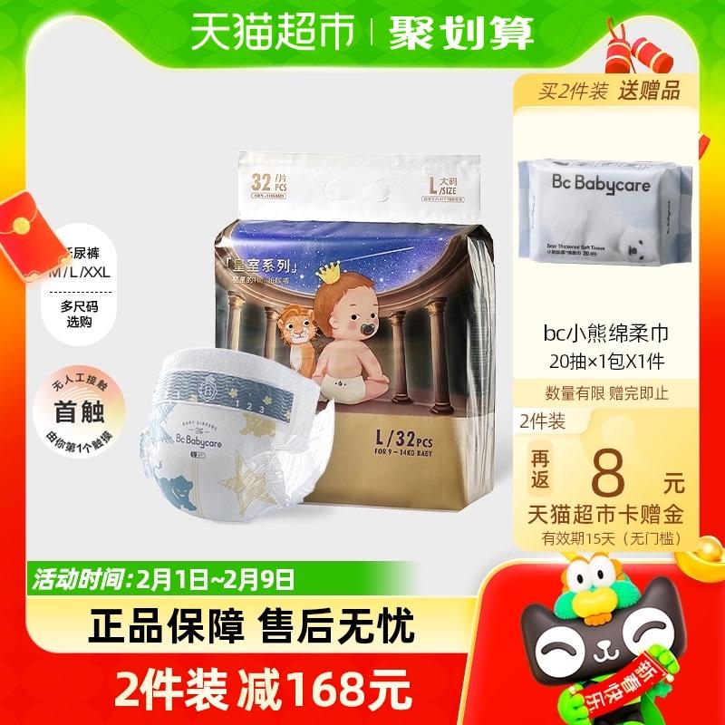 Babycare Royal Mới Nâng Cấp Tã Quà Tặng Ngôi Sao M/L/XL Tã Siêu Mỏng Thoáng Khí Cho Bé