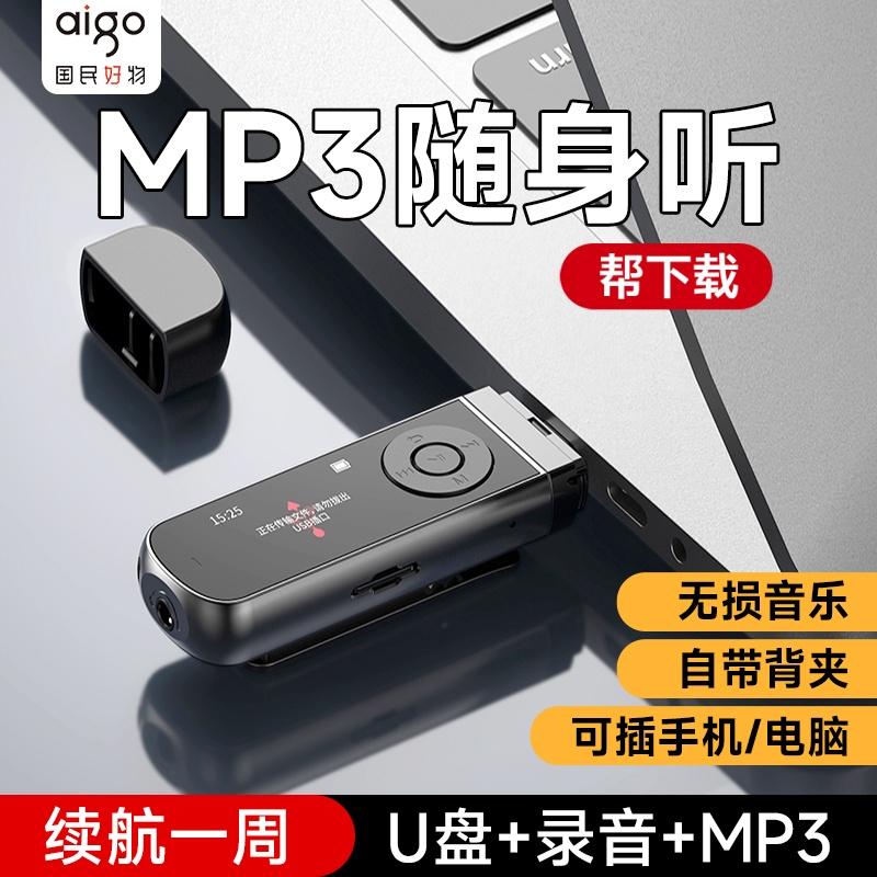 Patriot MP3 Walkman Song Artifact Học sinh trung học Phiên bản Bluetooth đặc biệt Máy nghe nhạc MP4 Nghe tiếng Anh