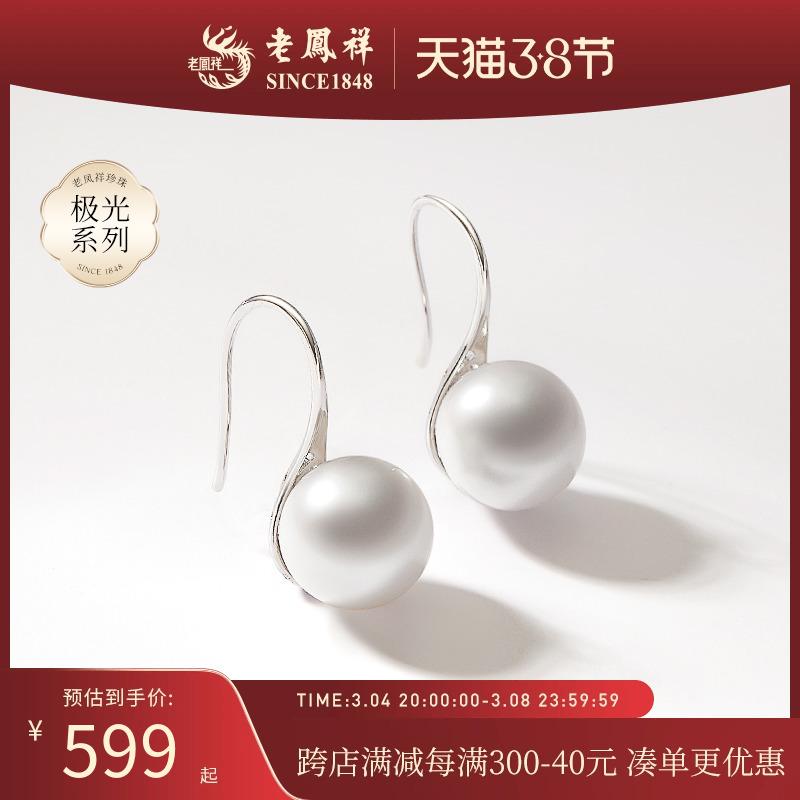 Bông tai móc tai ngọc trai nước ngọt Lao Fengxiang Aurora Ánh sáng sang trọng Bông tai cao cấp S925 Sterling Silver Ear Hook Bông tai Quà tặng Bông tai chính hãng