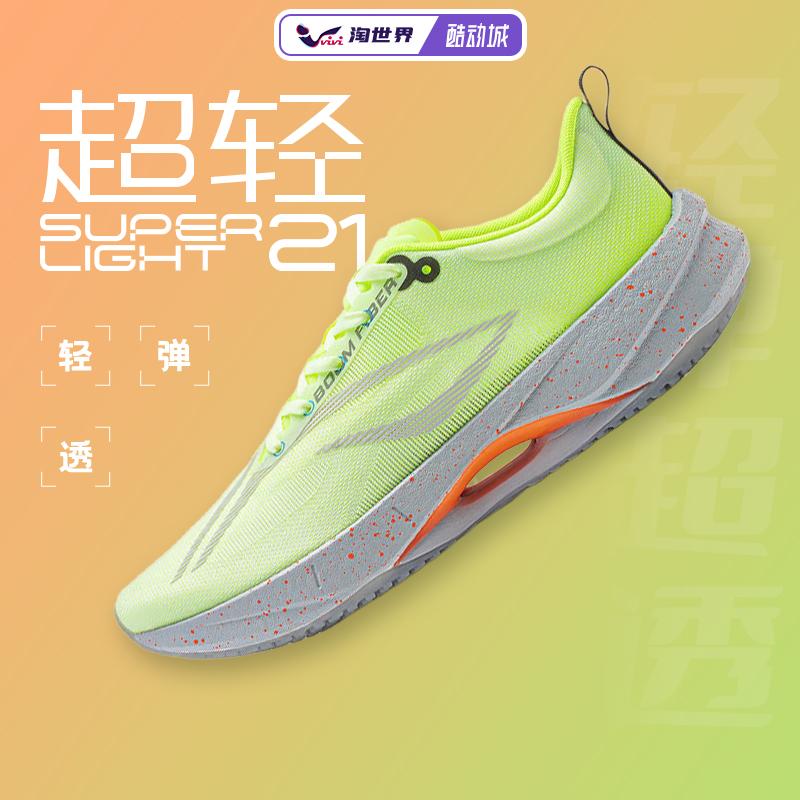 Li Ning Siêu Nhẹ 21 Giày Chạy Bộ Đua Đệm Beng Silk 2024 Mới Phục Hồi Cao Nhẹ Chạy Bộ