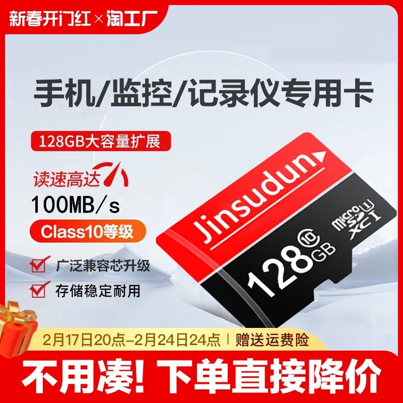 Thẻ nhớ tốc độ cao 128g ghi hình lái xe Thẻ 64gsd ống kính chụp ảnh giám sát thẻ nhớ 32g camera đa năng