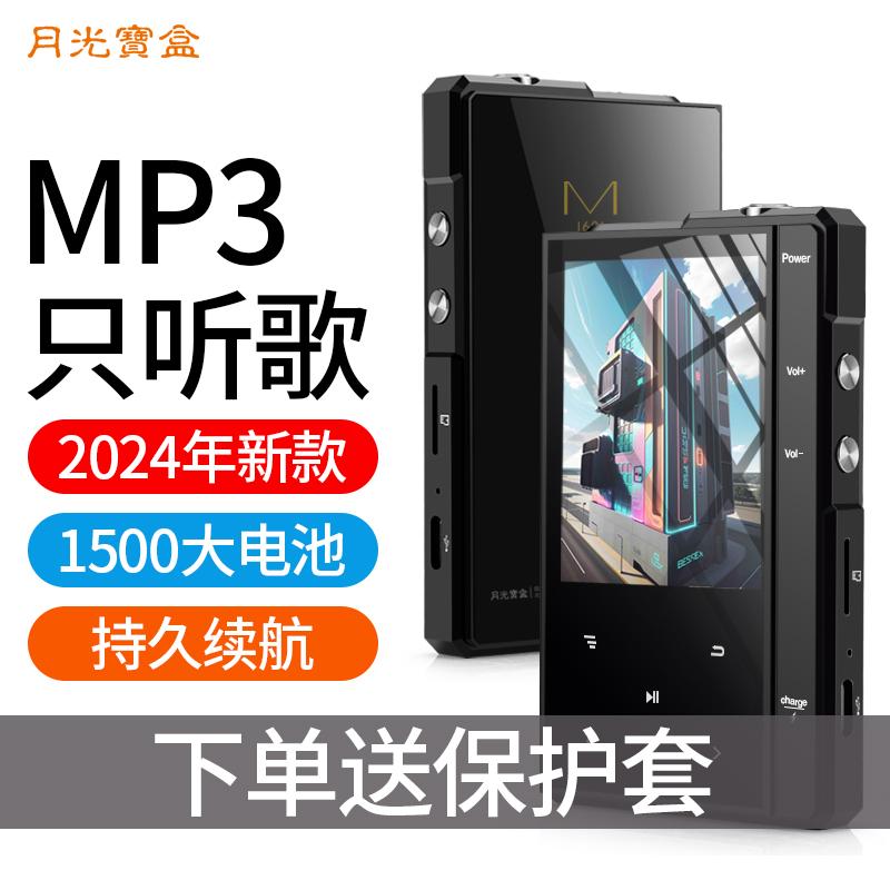 Patriot Moonlight Box mp3 máy nghe nhạc không bị méo tiếng mp4 máy nghe nhạc nghe tiếng Anh dành riêng cho học sinh trung học