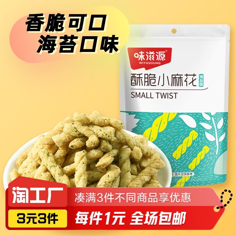 Vị rong biển xoắn 40g*1 túi