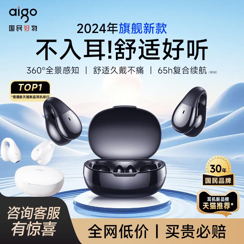 Patriot Ear Clip Tai nghe Bluetooth không dây thể thao 2024 xương mới dẫn truyền giảm tiếng ồn phù hợp cho Apple và Huawei