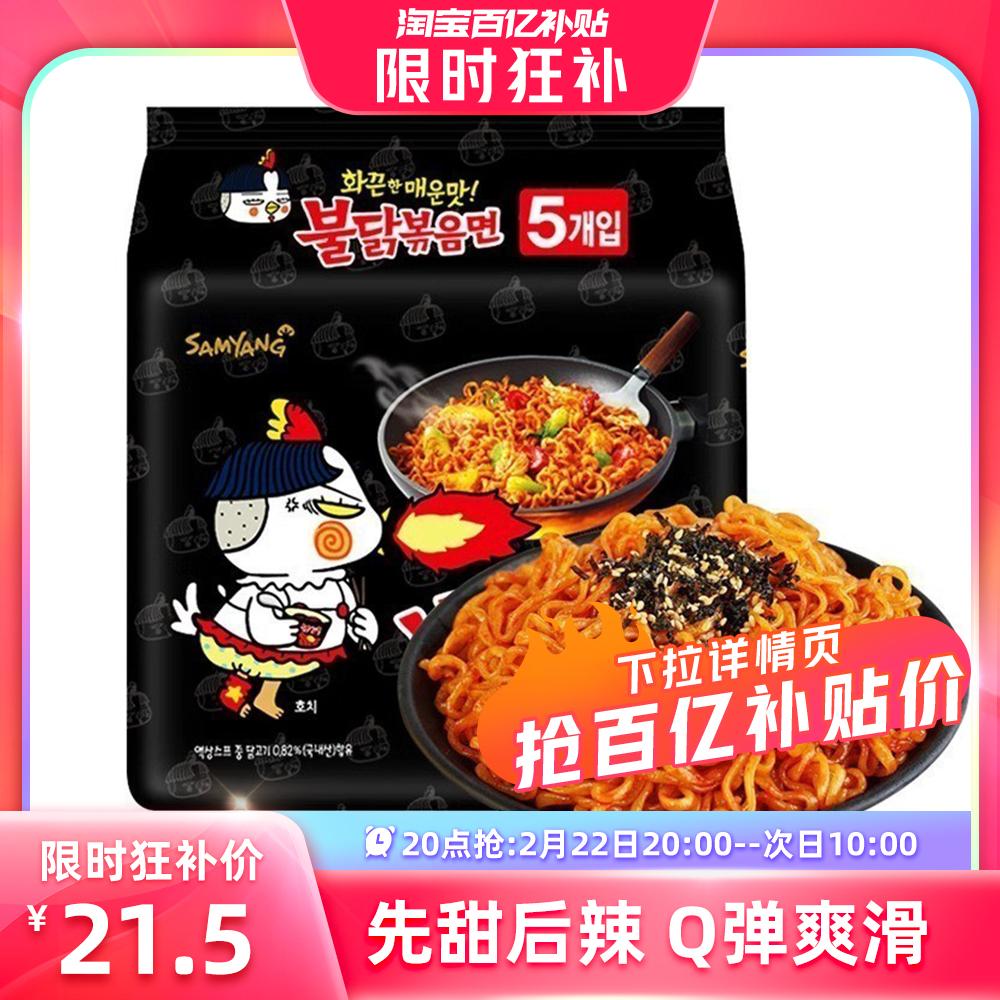 [Tích lũy 20 điểm] Mì Samyang Thổ Nhĩ Kỳ Hàn Quốc 5 gói mì khô siêu cay nhập khẩu chính hãng Hàn Quốc tiện lợi ngay lập tức