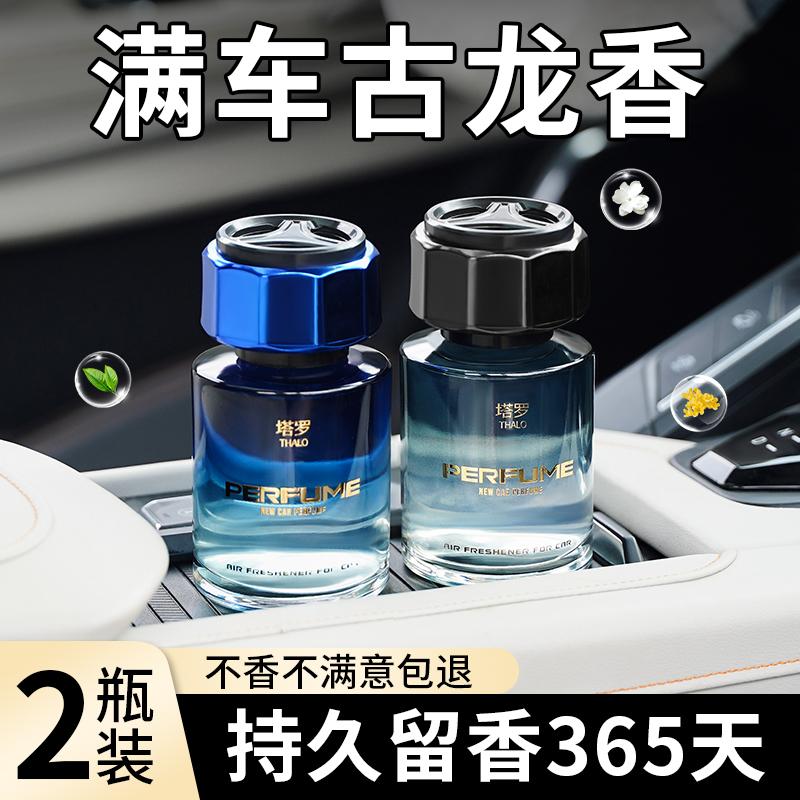 Nước hoa thơm xe hơi Cologne nước hoa xe hơi chính hãng hương thơm nhẹ bền lâu đặc biệt dành cho nam loại đồ trang trí loại bỏ mùi xe hơi cao cấp