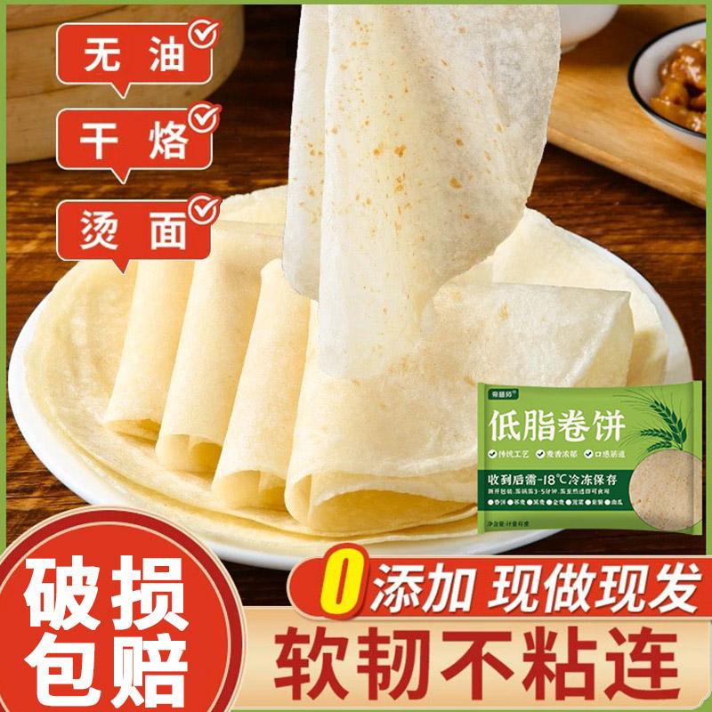 Bánh xèo mì nóng, bánh bao hấp tay nướng, bánh burritos, bánh xèo hành lá dai, bánh xèo nhiều loại ngũ cốc ít béo, bánh xèo ăn sáng