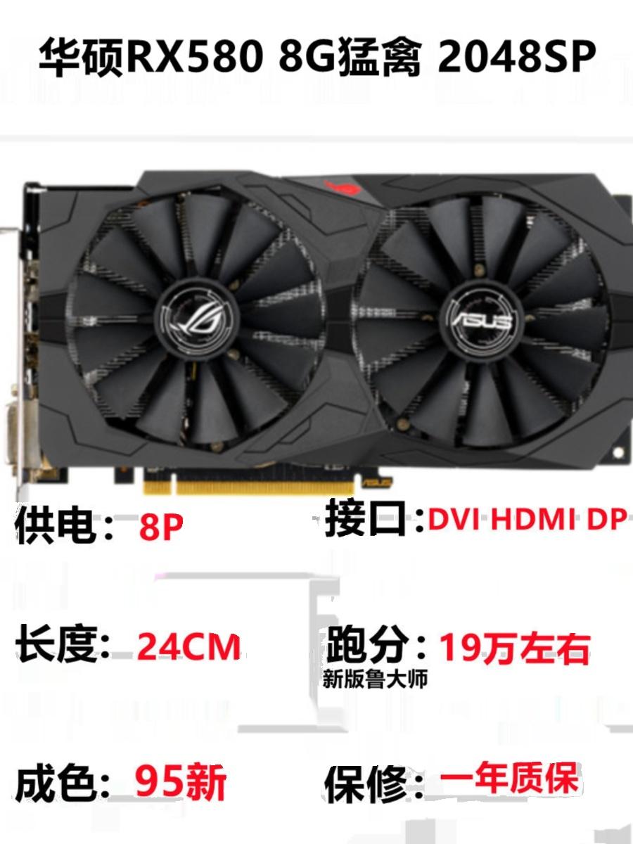 Card đồ họa RX580/590 8G RX5600/5700xt/6700XT GTX1060/1070/1080Ti