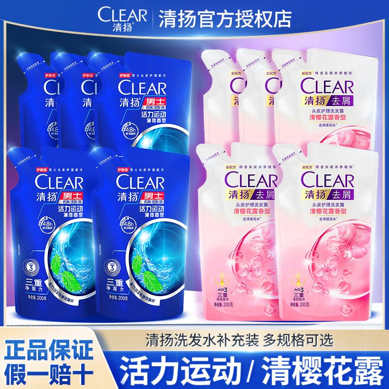 Qingyang túi dầu gội chống gàu chống ngứa dầu gội nạp lại 200ml dầu gội làm mới kiểm soát dầu đích thực