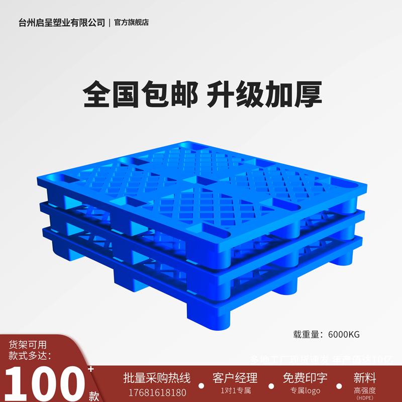 Lưới nhựa pallet xếp chồng kho pallet sàn chở hàng tấm đẩy pallet chống ẩm tấm lót kho nhà máy