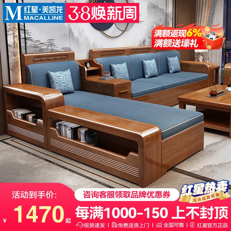 Yuqin óc chó sofa gỗ phòng khách tất cả gỗ nguyên khối sofa phong cách Trung Quốc mới hiện đại nội thất lưu trữ bằng gỗ đơn giản