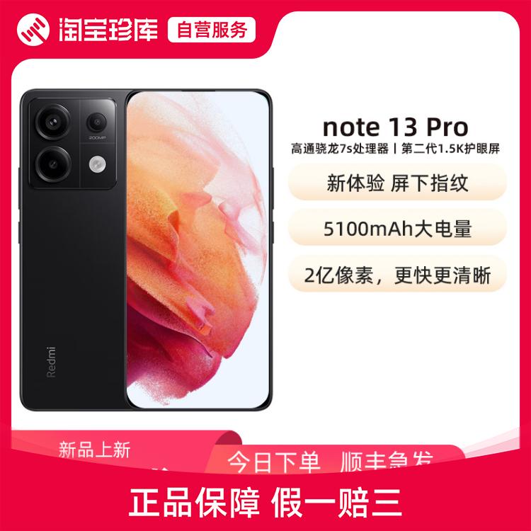 [Trợ cấp mười tỷ] MIUI/Xiaomi Redmi Note 13 Pro 12+512GB/16+512GB