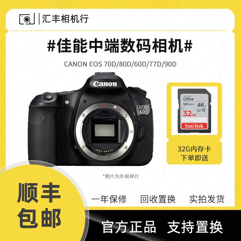 Máy ảnh kỹ thuật số ống kính đơn Canon 90D 80D 70D 60D 50D 40D 7D 77D dành cho người mới bắt đầu đã qua sử dụng