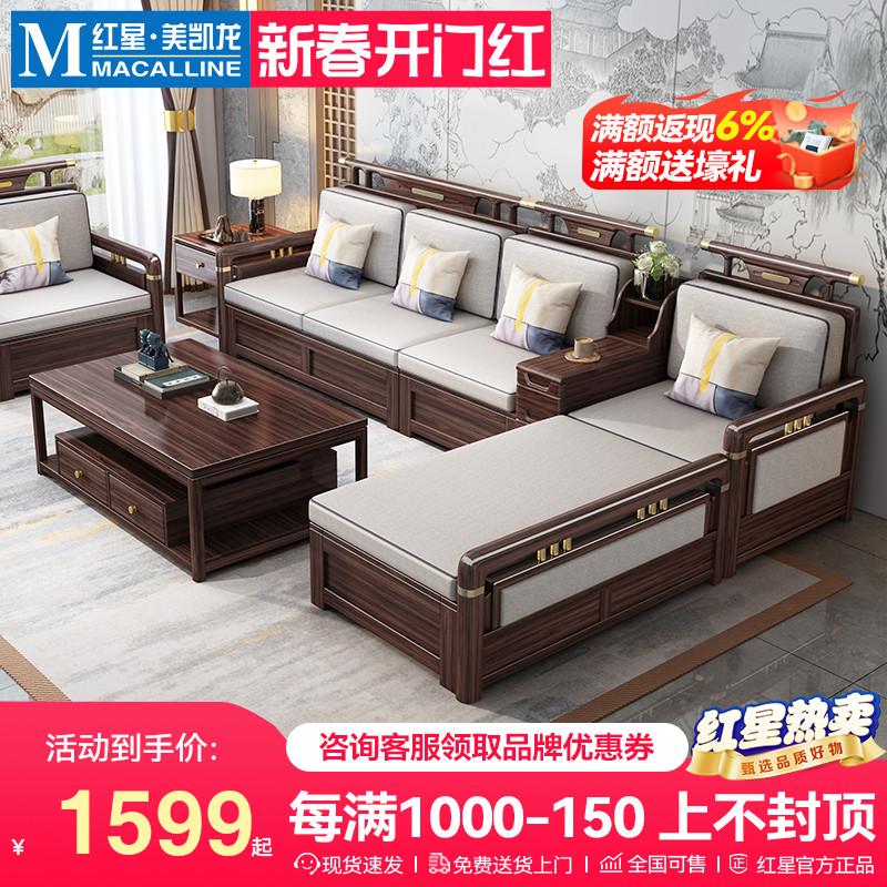 Yuqin phong cách Trung Quốc mới bằng gỗ mun gỗ nguyên khối kết hợp ghế sofa phòng khách hiện đại đơn giản mùa đông và mùa hè đồ nội thất lưu trữ kép