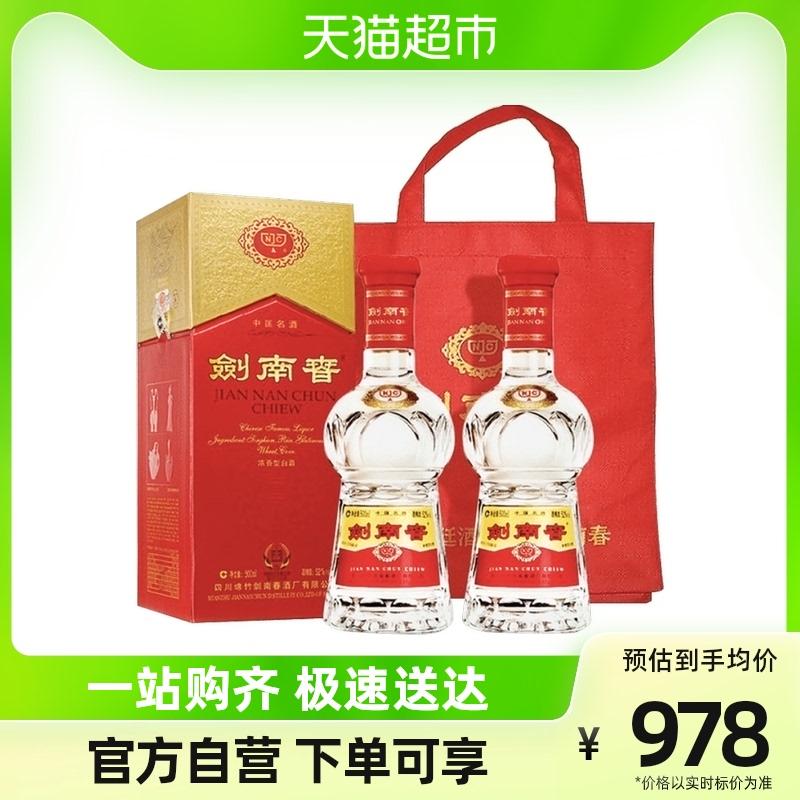 Jiannanchun 52% 500ml*2 rượu có hương vị mạnh